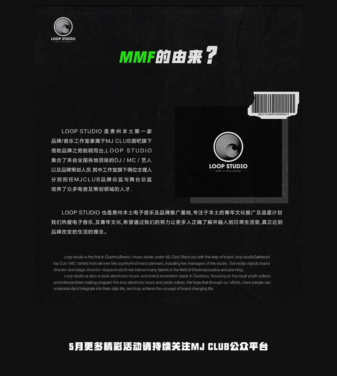MJ CLUB LINE UP NO.1丨你们要的UKI女神来了!!! #MAY.16-毕节MJ酒吧/迈杰音乐酒吧/MJ CLUB