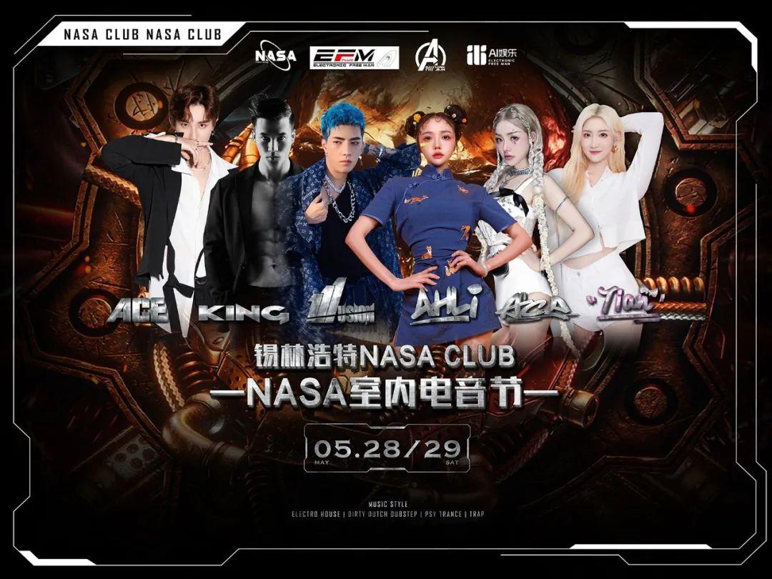 NASA CLUB X EFM厂牌艺人 | 百万流量阵容内蒙团战首演,必将改革蹦迪模式-锡盟NASA酒吧/NASA CLUB NASA CLUB X EFM厂牌艺人 | 百万流量阵容内蒙团战首演,必将改革蹦迪模式-锡盟NASA酒吧/NASA CLUB