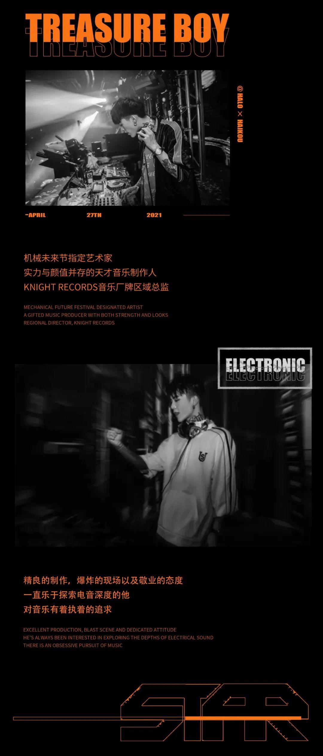 「 HALO AREA 」4.27#宝藏男孩##高颜值天才音乐制作人#高温来袭@全城小姐姐-海口哈喽酒吧/HALO AREA