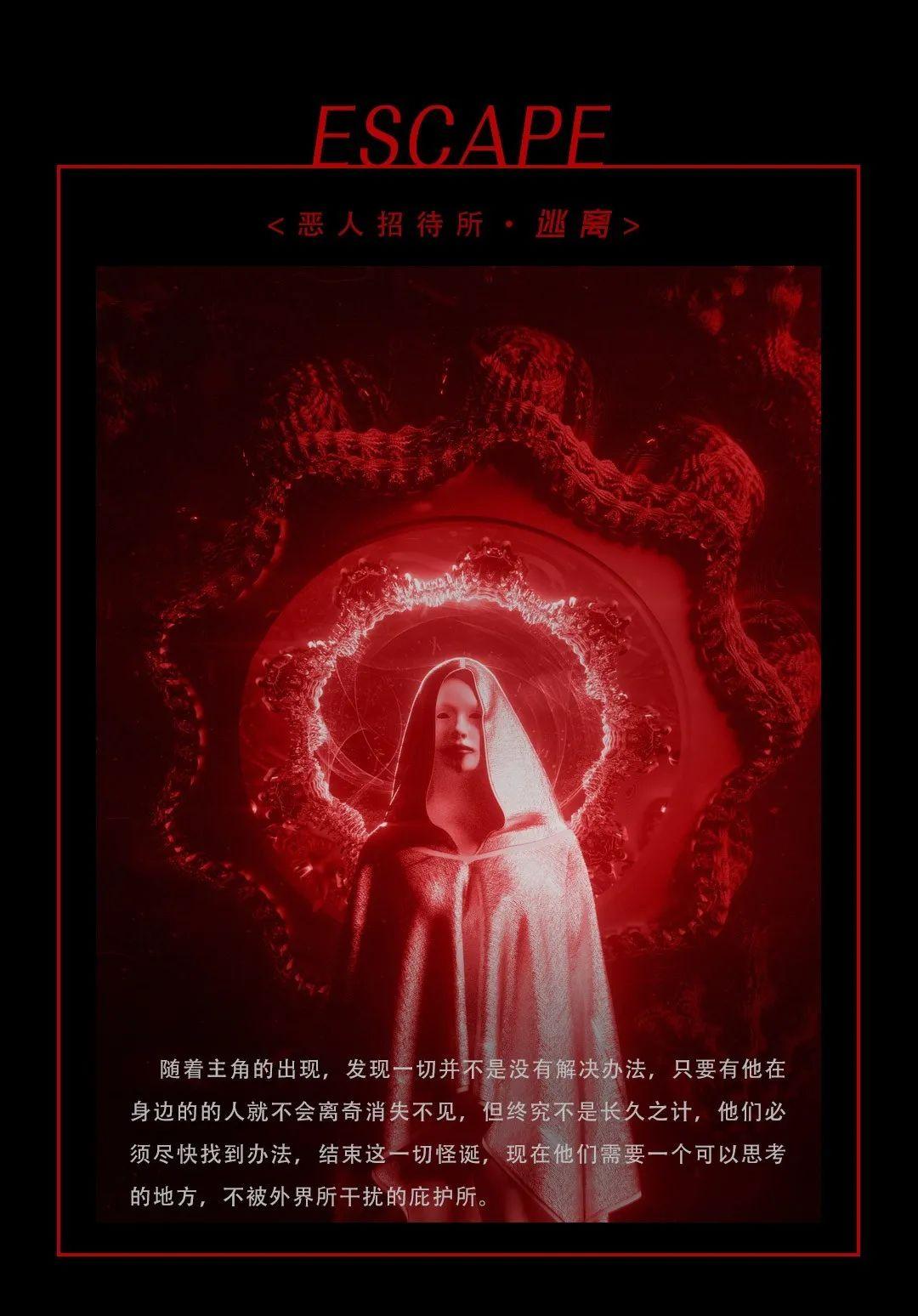 PANDA PARTY||万圣节特别企划【恶人招待所】10.31-11/01它是属于深夜的，而你也是!-惠水熊猫派对酒吧（PANDA PARTY）