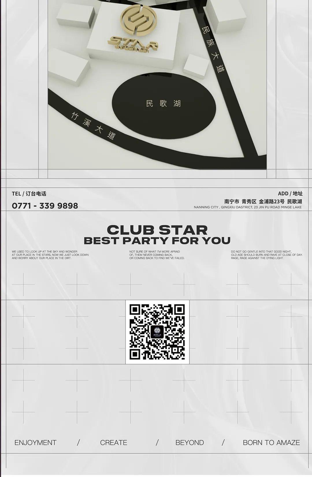 ????.??.?? ｜???? · 我要我们在一起｜520 SPECIAL PROJECTS-南宁星际酒吧/STAR INFOSPACE