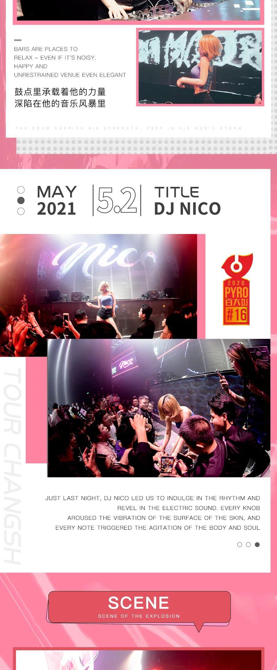 #202 NIGHT CLUB#DJ-NICO：蹦迪教练，带你音符触发身体的躁动-长沙贰零贰酒吧/202酒吧/202 NIGHT CLUB