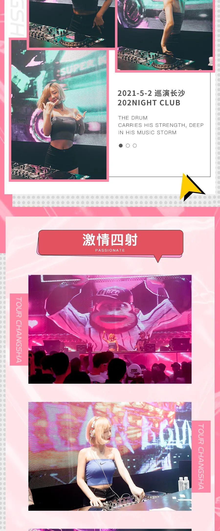 #202 NIGHT CLUB#DJ-NICO：蹦迪教练，带你音符触发身体的躁动-长沙贰零贰酒吧/202酒吧/202 NIGHT CLUB