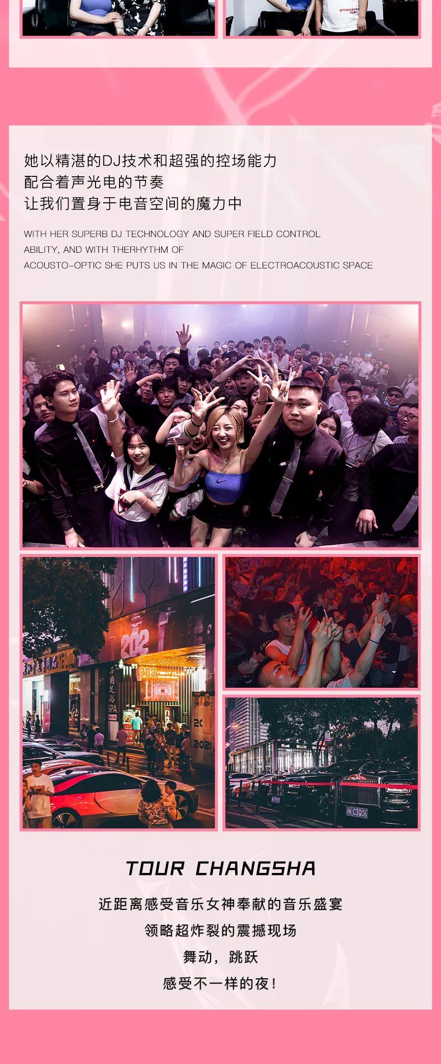 #202 NIGHT CLUB#DJ-NICO：蹦迪教练，带你音符触发身体的躁动-长沙贰零贰酒吧/202酒吧/202 NIGHT CLUB