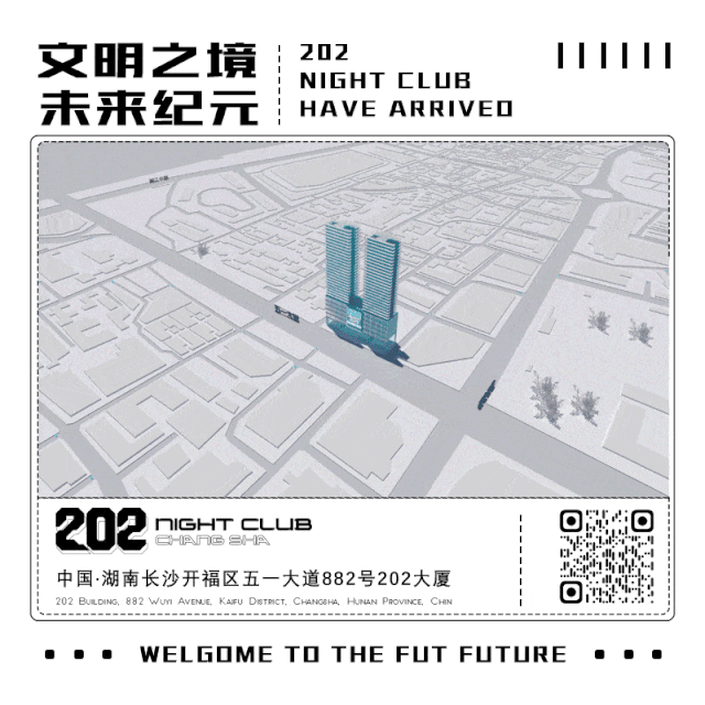 #202 NIGHT CLUB#DJ-NICO：蹦迪教练，带你音符触发身体的躁动-长沙贰零贰酒吧/202酒吧/202 NIGHT CLUB