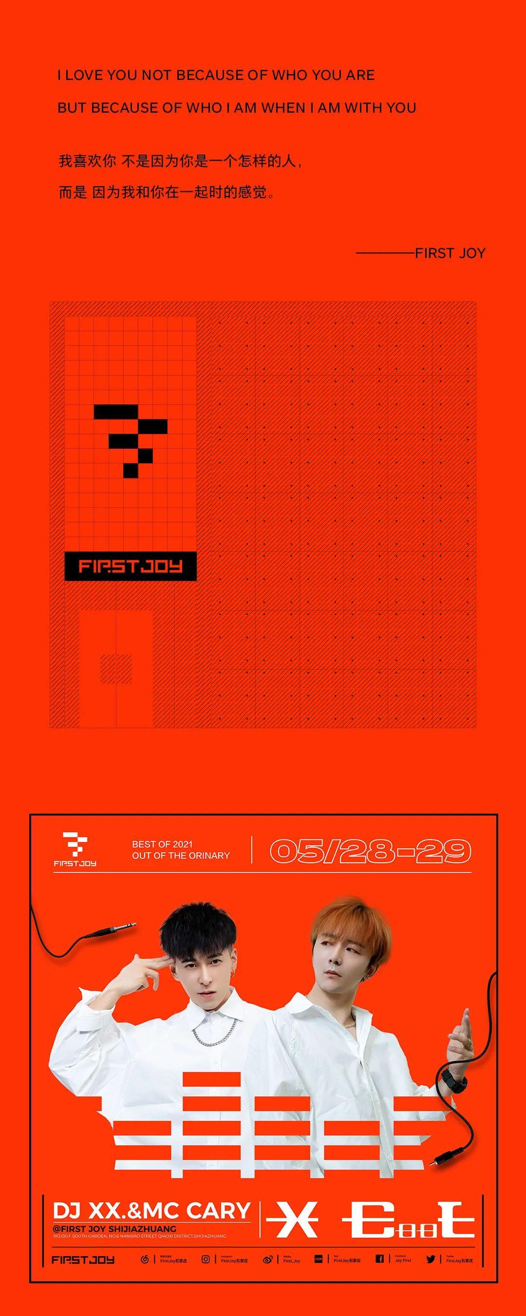 05/28-29 | 这是你们要找的小哥哥吗？-石家庄first酒吧/First Joy