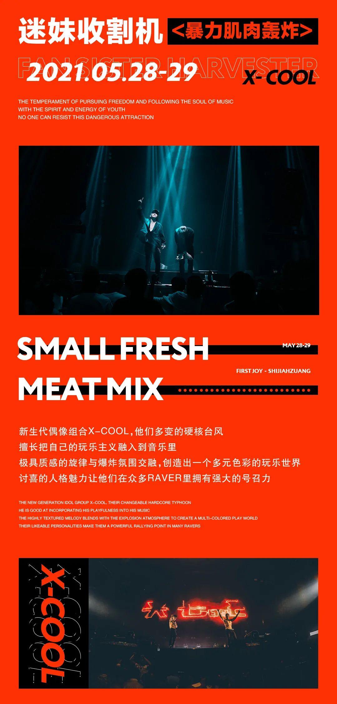05/28-29 | 这是你们要找的小哥哥吗？-石家庄first酒吧/First Joy