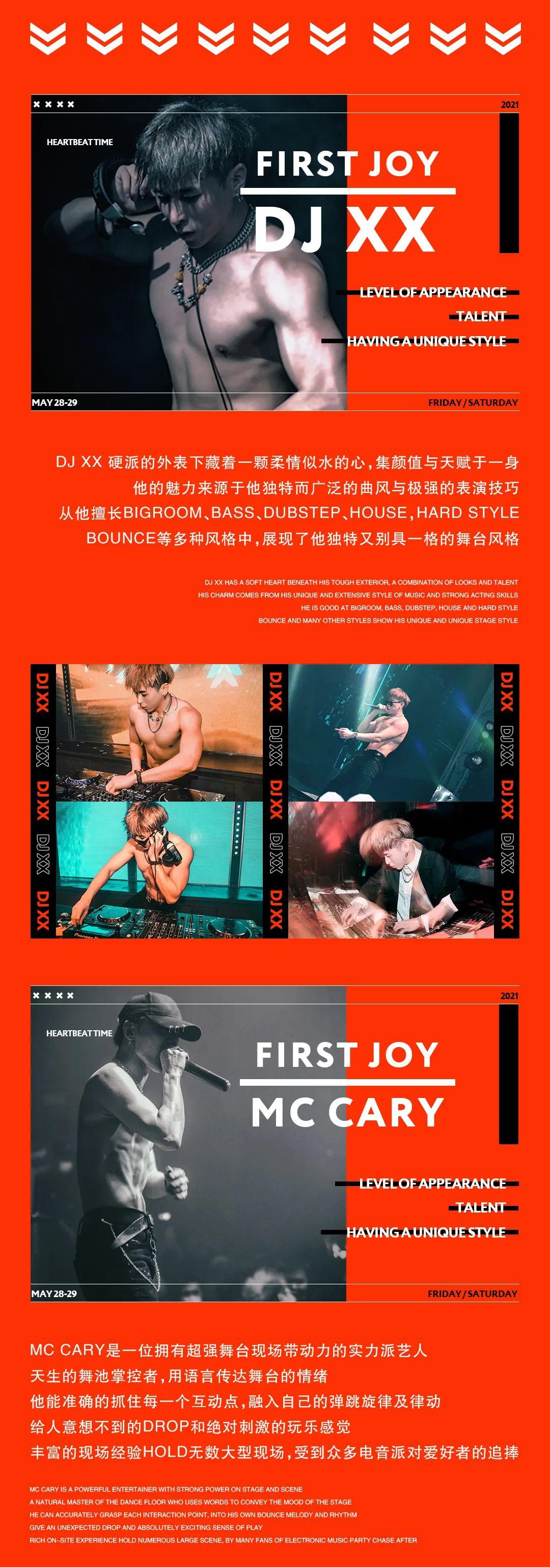05/28-29 | 这是你们要找的小哥哥吗？-石家庄first酒吧/First Joy