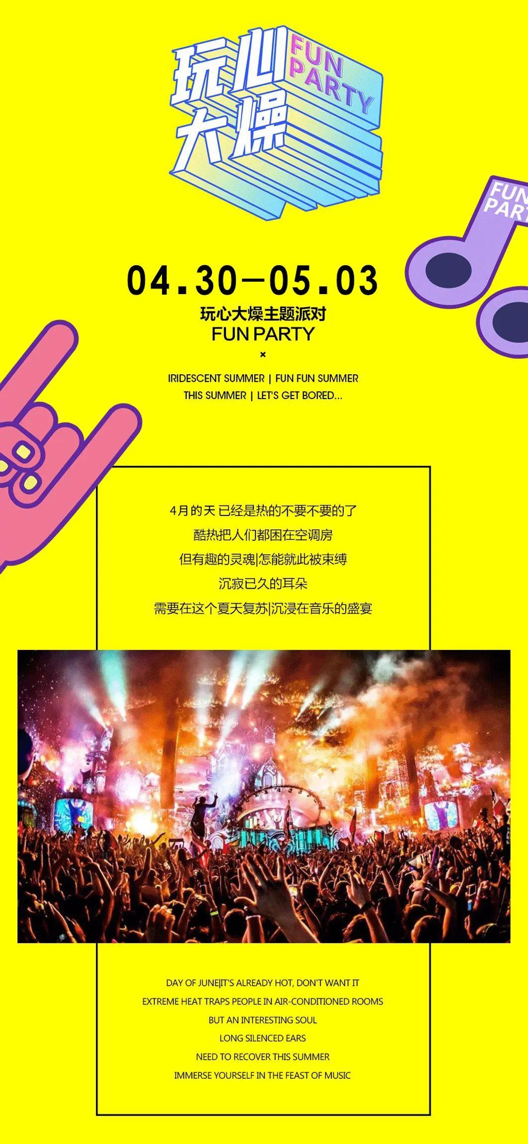 V7 CLUB # FUN PARTY|玩心大燥 # 五一让玩心燥起来......-昆明V7 CLUB/V7酒吧