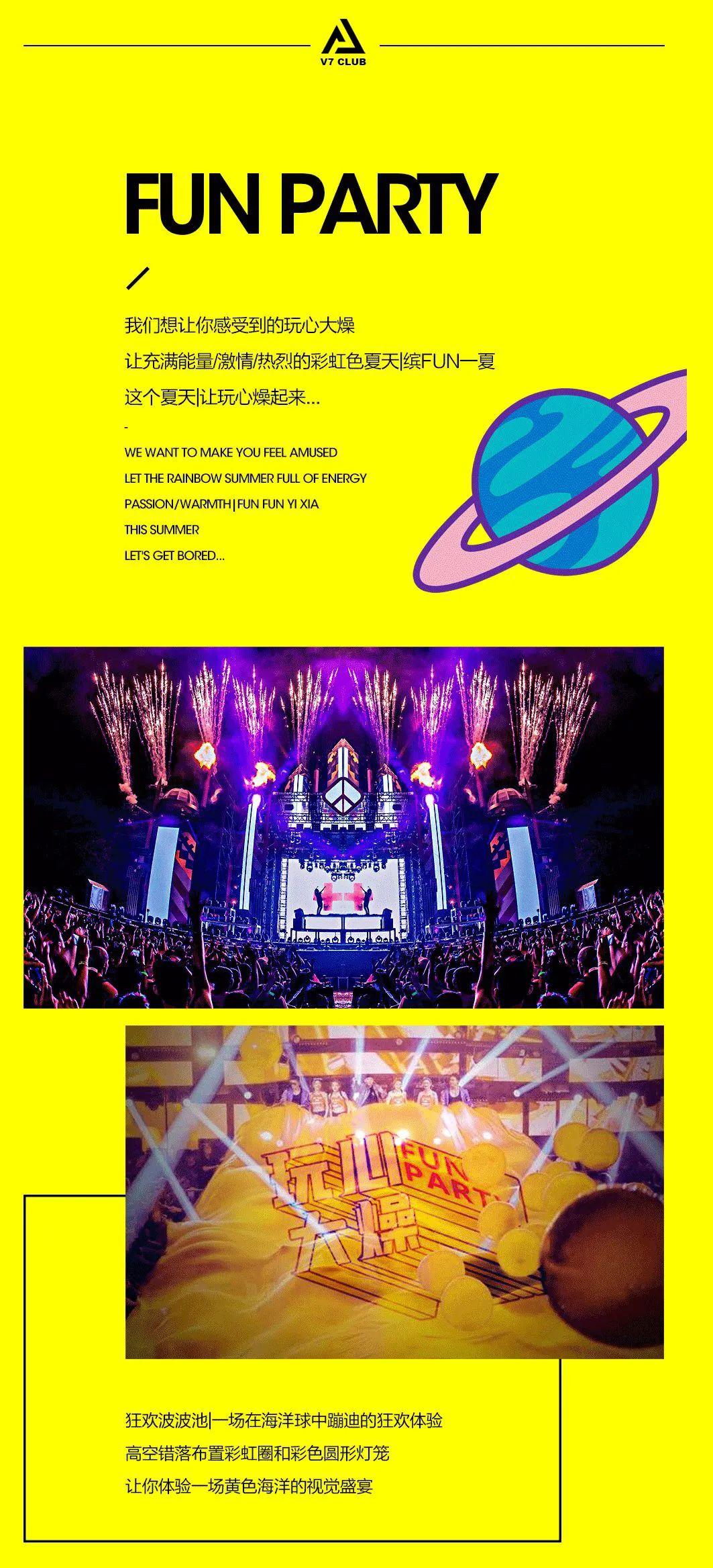 V7 CLUB # FUN PARTY|玩心大燥 # 五一让玩心燥起来......-昆明V7 CLUB/V7酒吧