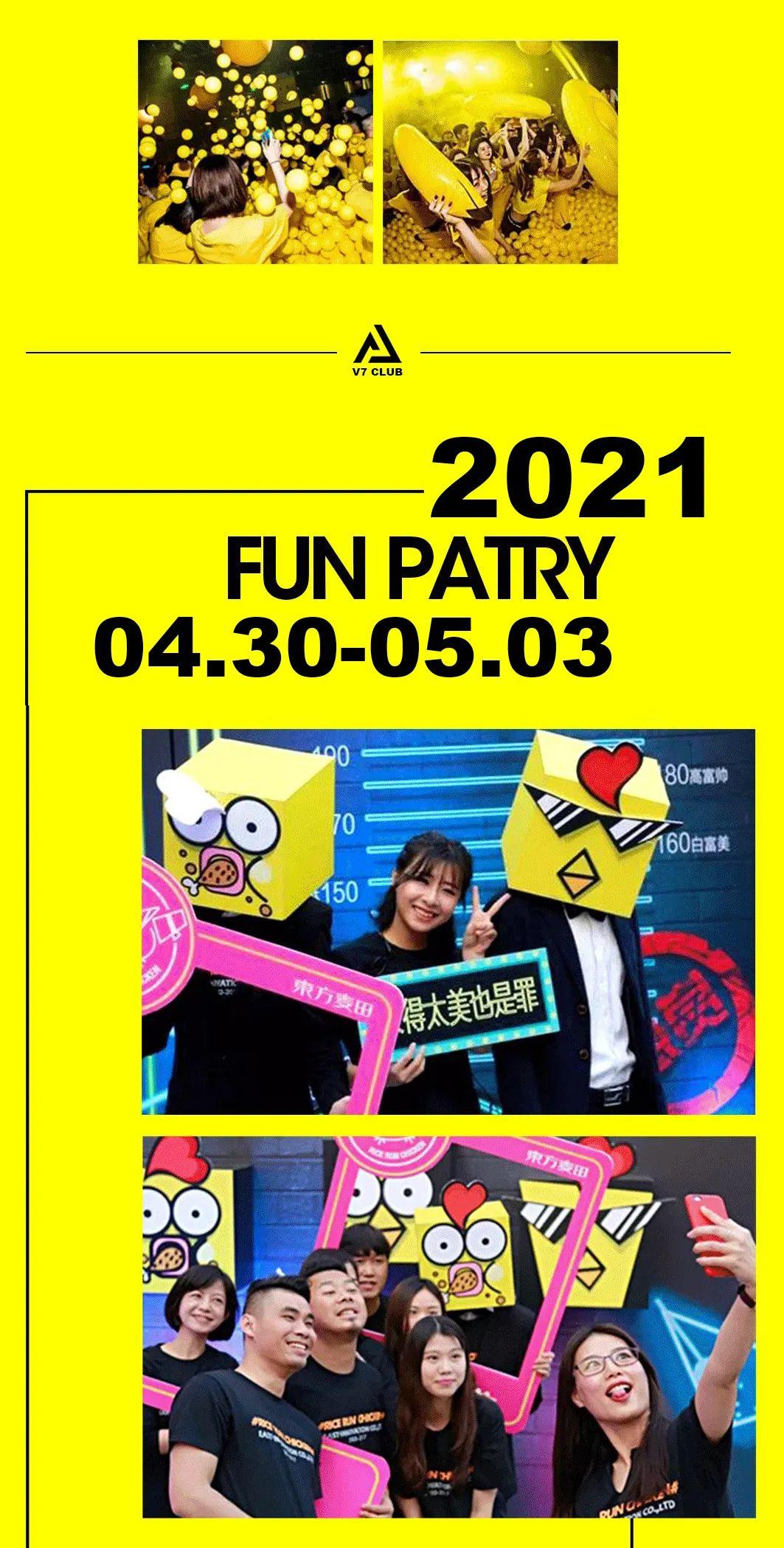 V7 CLUB # FUN PARTY|玩心大燥 # 五一让玩心燥起来......-昆明V7 CLUB/V7酒吧