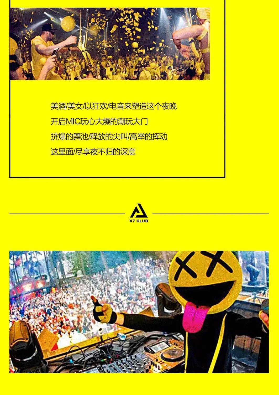 V7 CLUB # FUN PARTY|玩心大燥 # 五一让玩心燥起来......-昆明V7 CLUB/V7酒吧