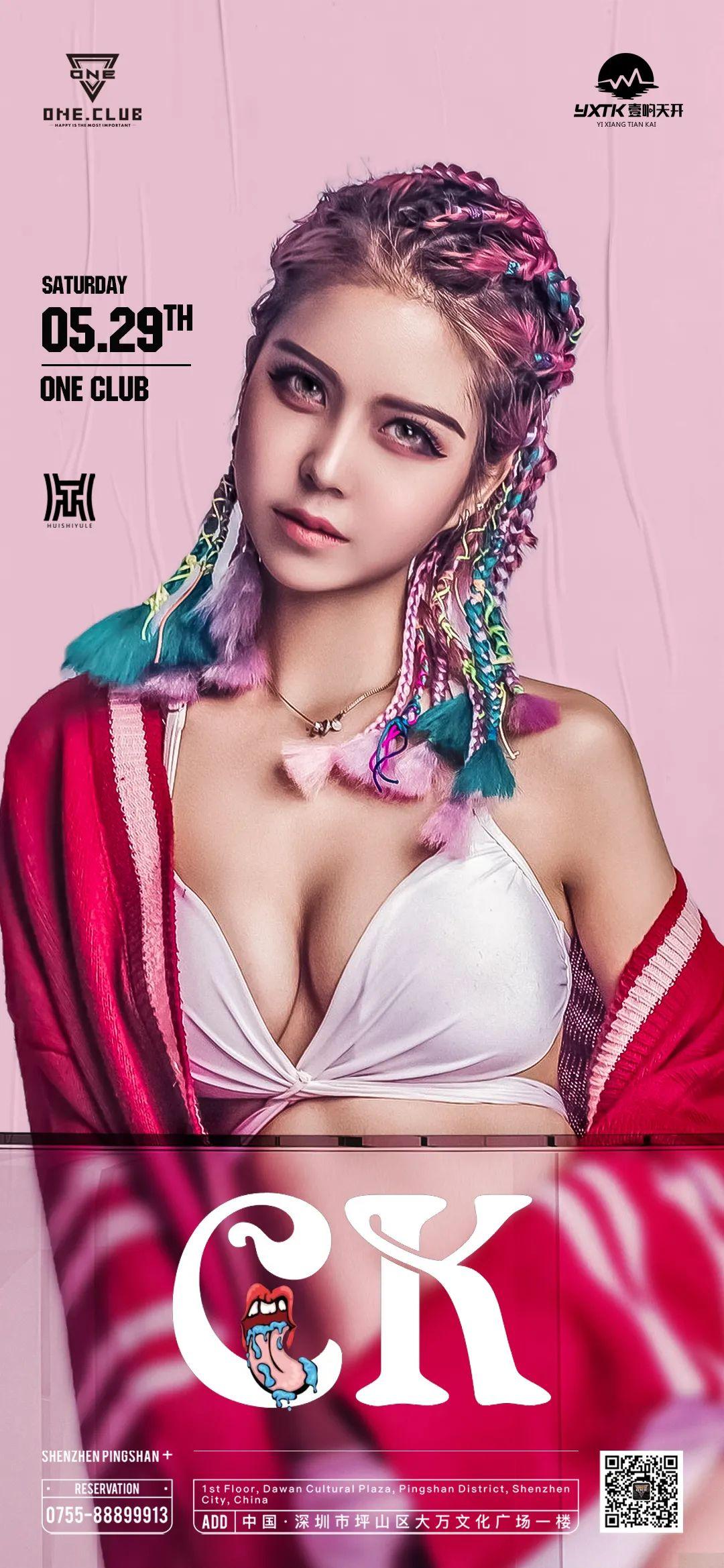 2021.05.29 网红局 | 元气少女CK已上线-深圳ONE 酒吧/ONE CLUB