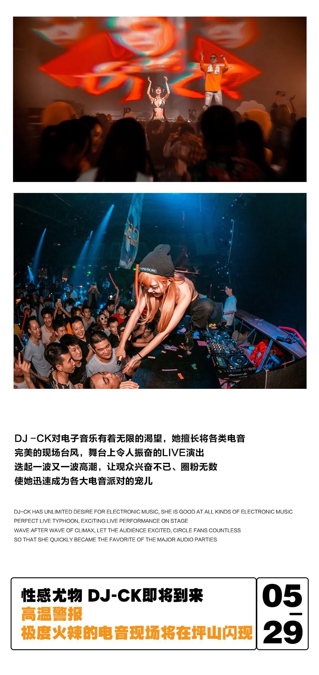 2021.05.29 网红局 | 元气少女CK已上线-深圳ONE 酒吧/ONE CLUB