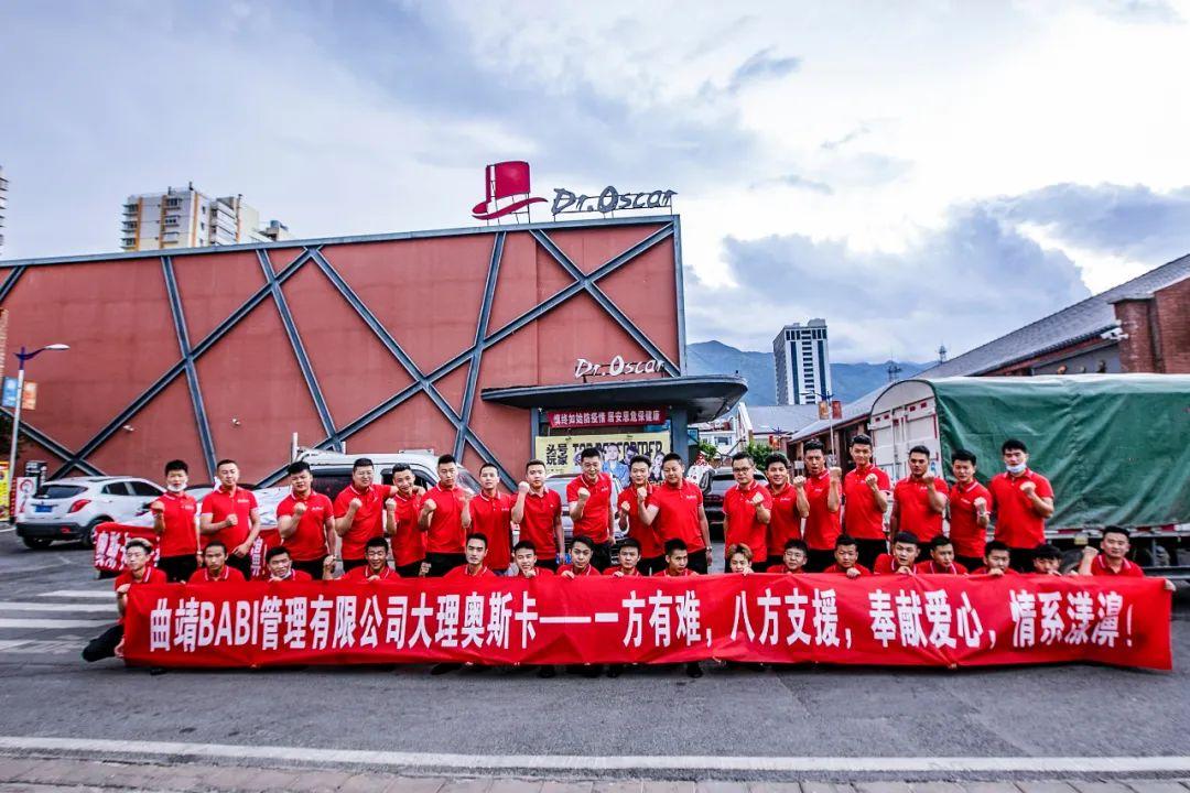 “心系漾濞”—Dr.Oscar助力灾区抗震救灾-大理奥斯卡酒吧/玩乐大师DrOscar