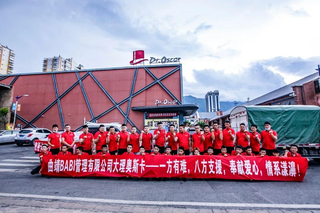“心系漾濞”—Dr.Oscar助力灾区抗震救灾-大理奥斯卡酒吧/玩乐大师DrOscar