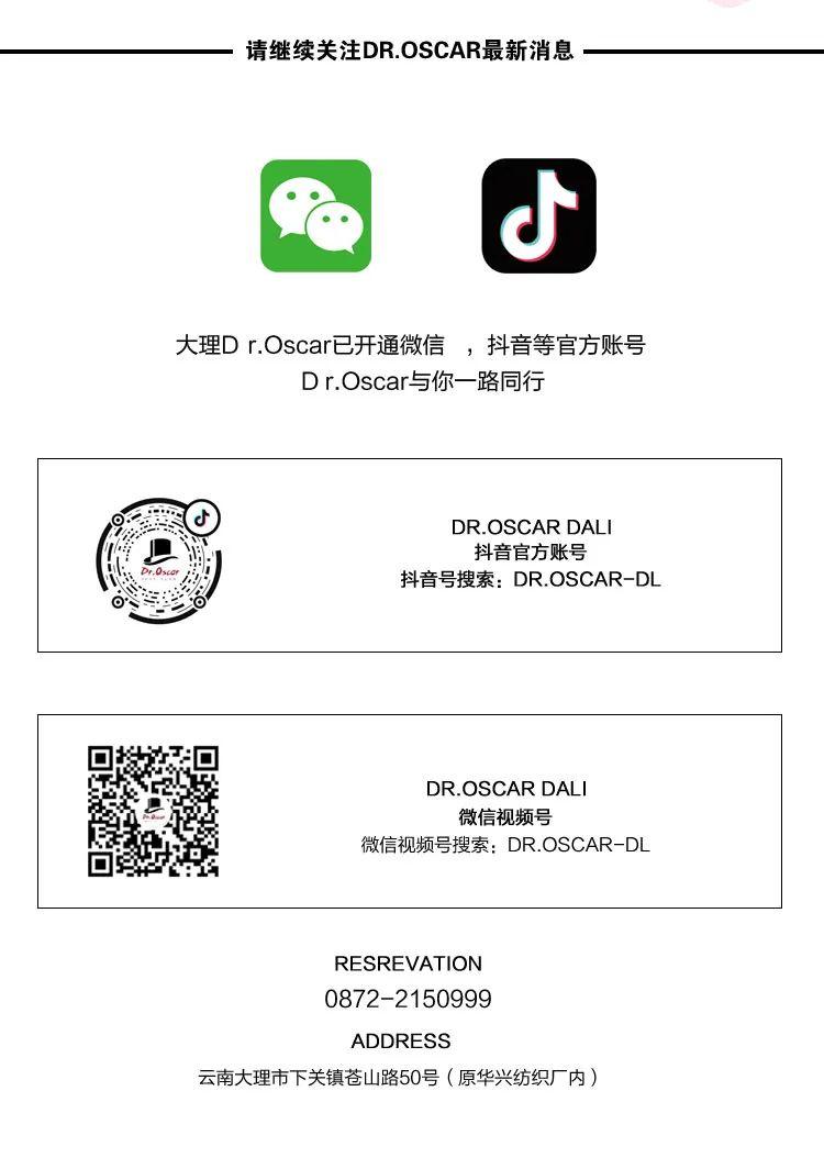 “心系漾濞”—Dr.Oscar助力灾区抗震救灾-大理奥斯卡酒吧/玩乐大师DrOscar