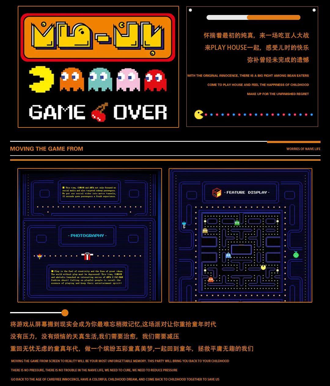PLAY HOUSE | 6-1欢乐吃豆人，追溯童年经典街机游戏！-宜宾普乐浩斯酒吧/ph 酒吧/Play House