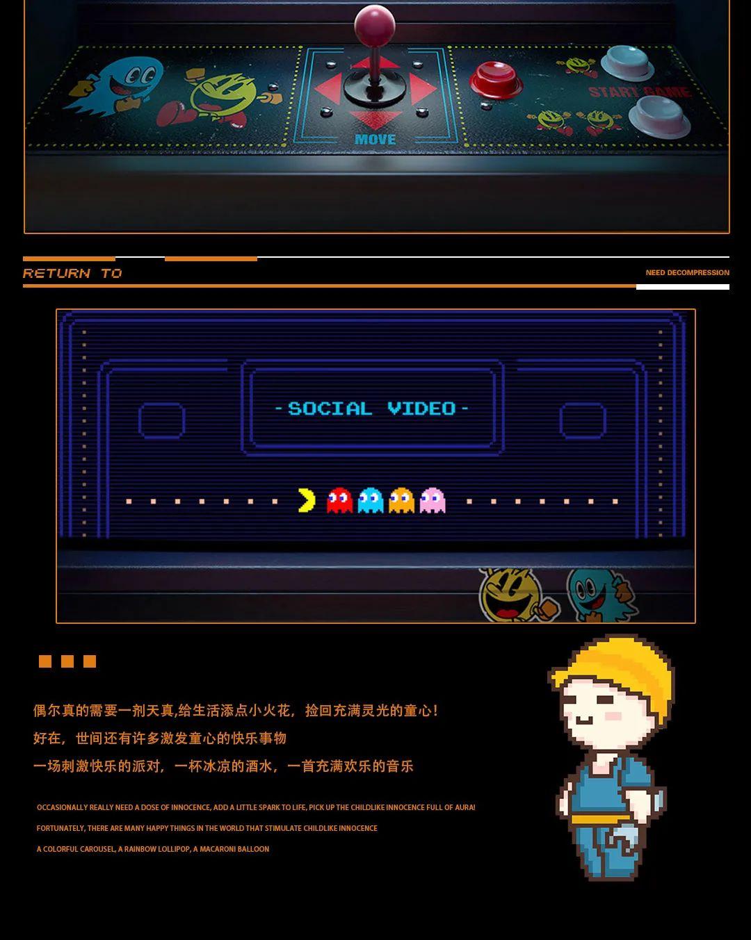 PLAY HOUSE | 6-1欢乐吃豆人，追溯童年经典街机游戏！-宜宾普乐浩斯酒吧/ph 酒吧/Play House