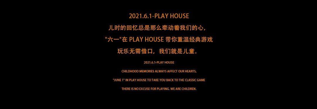 PLAY HOUSE | 6-1欢乐吃豆人，追溯童年经典街机游戏！-宜宾普乐浩斯酒吧/ph 酒吧/Play House