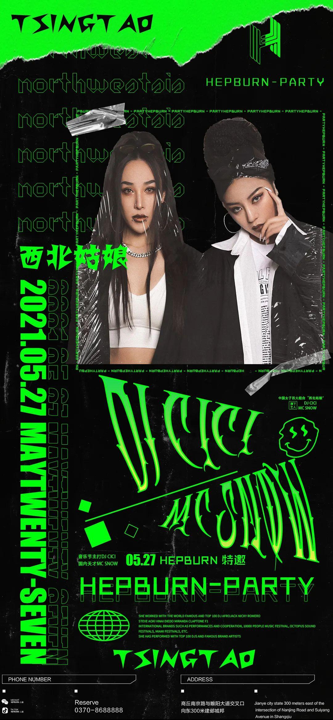 【HEPBURN-PARTY】 05.27 | 中国女子百大组个“西北姑娘” 电音炸裂 尽情释放你的热浪.-商丘赫本酒吧/HEPBURN CLUB
