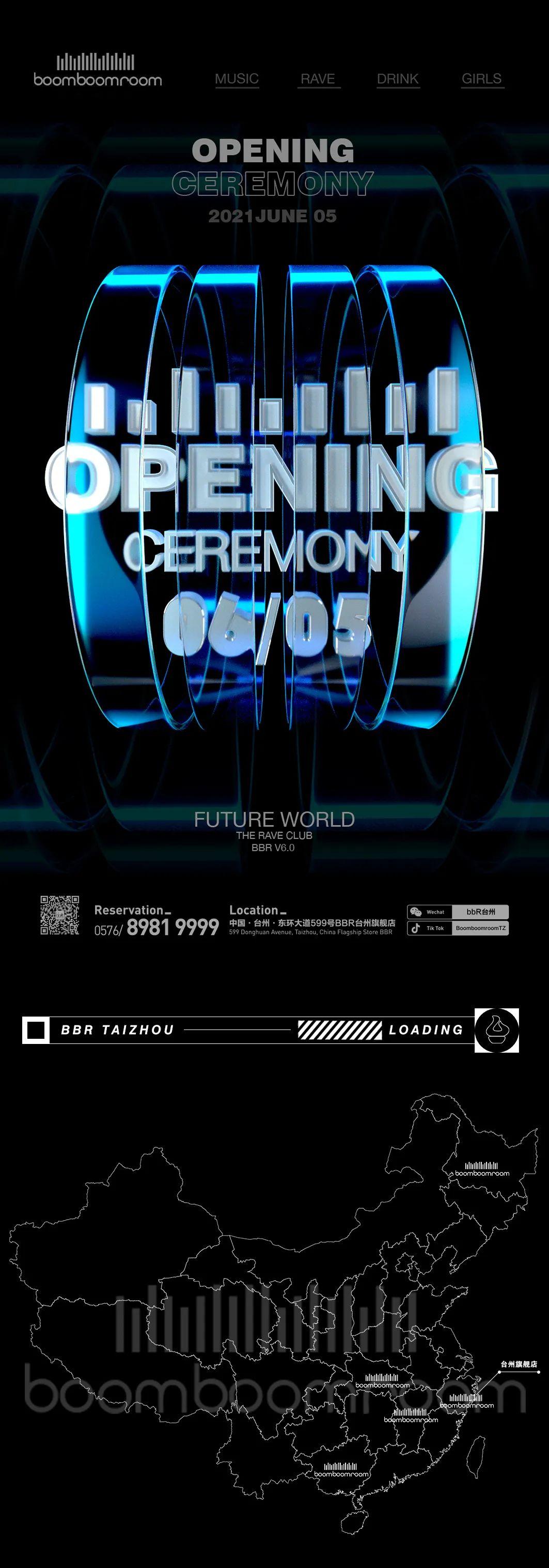 2021.06.05 秩序重构 遇见不同想象丨Born to be different-台州IN99酒吧