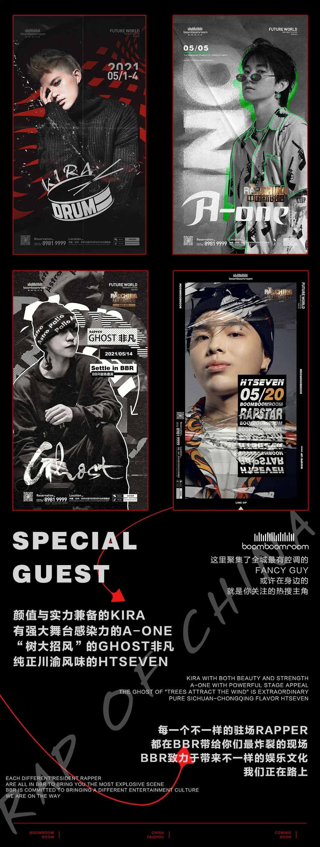 2021.06.05 秩序重构 遇见不同想象丨Born to be different-台州IN99酒吧