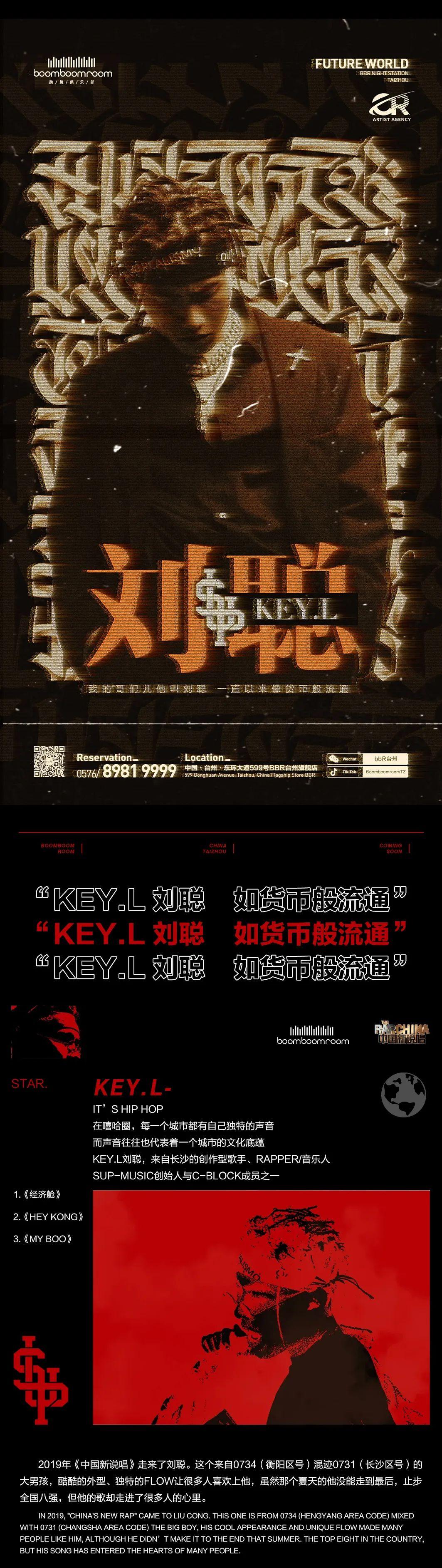 2021.06.05 秩序重构 遇见不同想象丨Born to be different-台州IN99酒吧