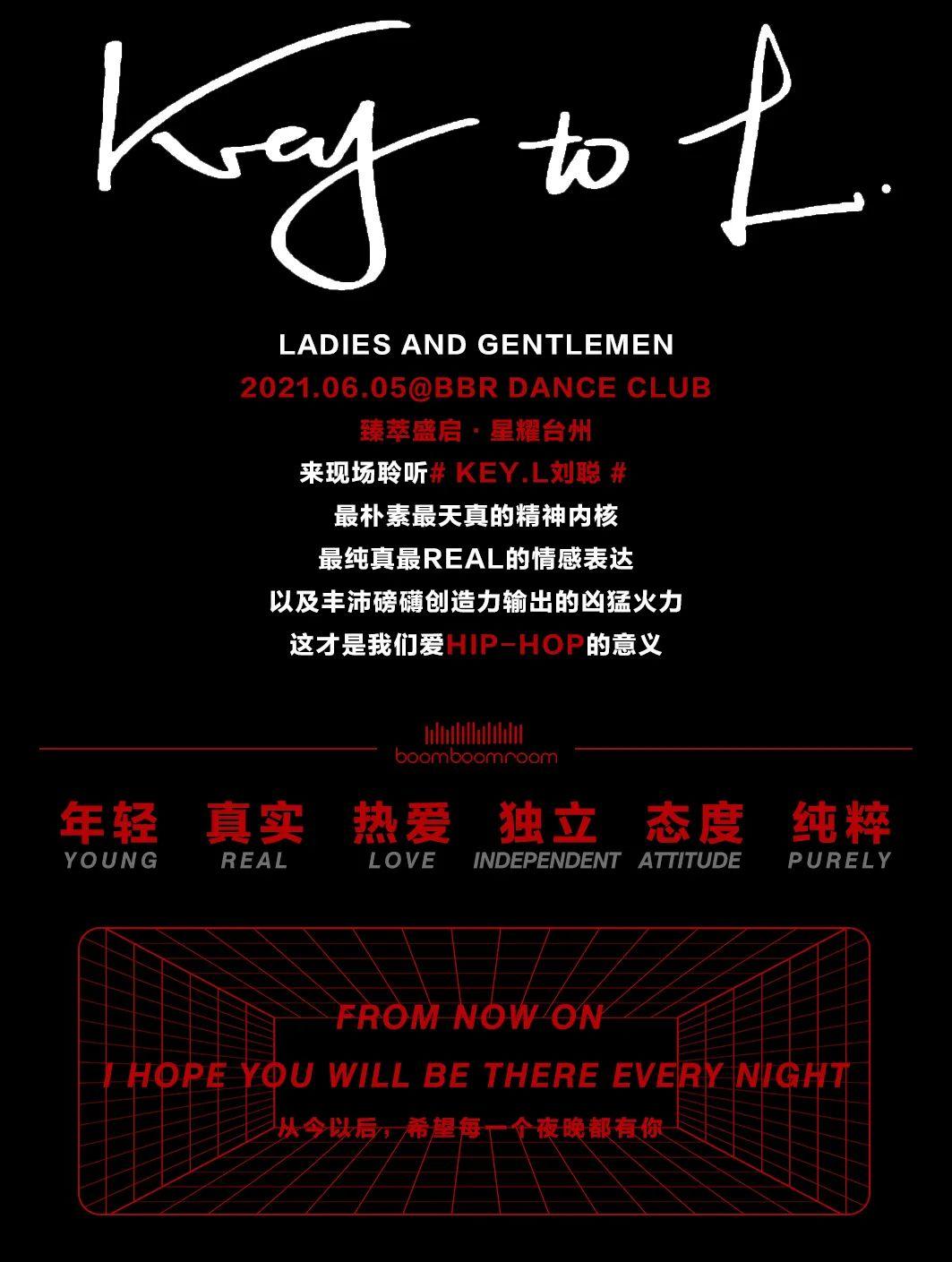 2021.06.05 秩序重构 遇见不同想象丨Born to be different-台州IN99酒吧