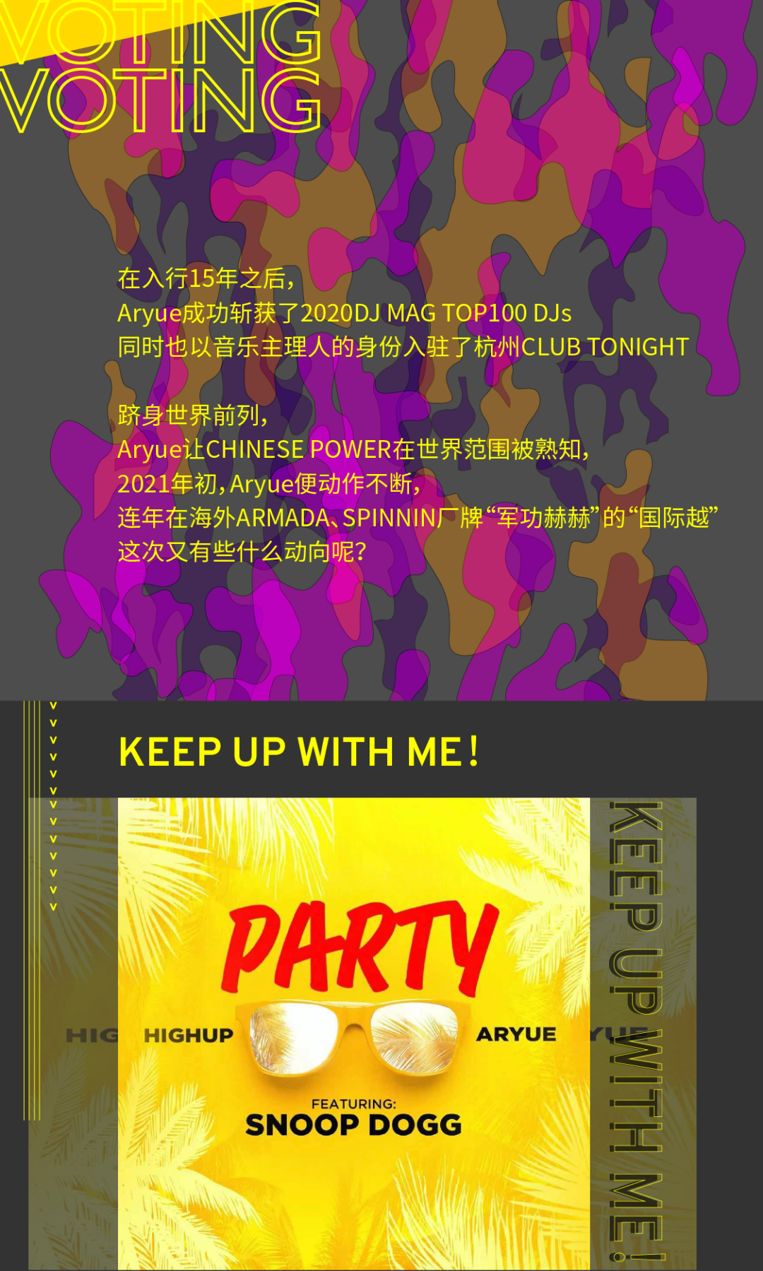 CLUB TONIGHT音乐主理人：2020全球百大DJ Aryue 入围 DJ MAG China Awards三大奖项-杭州T9酒吧/TONIGHT Club