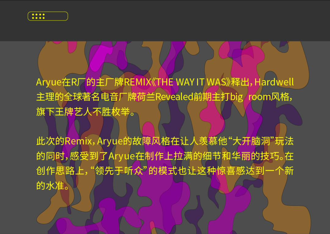 CLUB TONIGHT音乐主理人：2020全球百大DJ Aryue 入围 DJ MAG China Awards三大奖项-杭州T9酒吧/TONIGHT Club