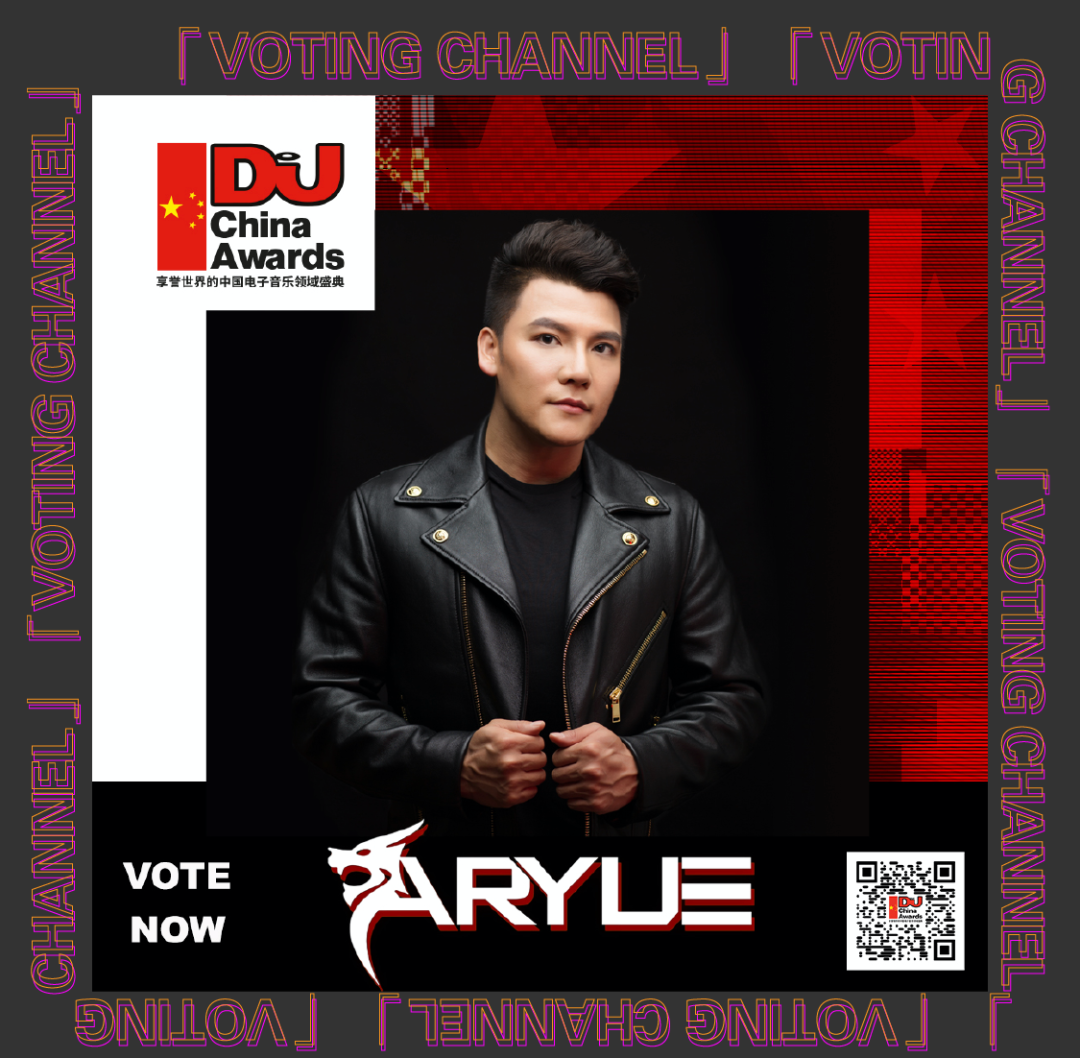 CLUB TONIGHT音乐主理人：2020全球百大DJ Aryue 入围 DJ MAG China Awards三大奖项-杭州T9酒吧/TONIGHT Club