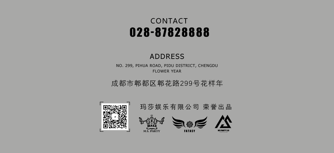 MS PARTY 3.0｜ 寻找最美女神计划-成都玛萨酒吧/MS PARTY CLUB（郫县店）