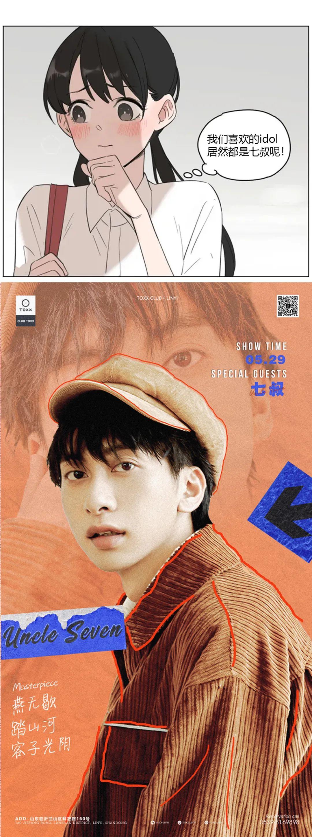 TOXX CLUB｜05/29 “白衣少年”将您带入青春与岁月的意境|是七叔呢-临沂TOXX酒吧/TOXX CLUB