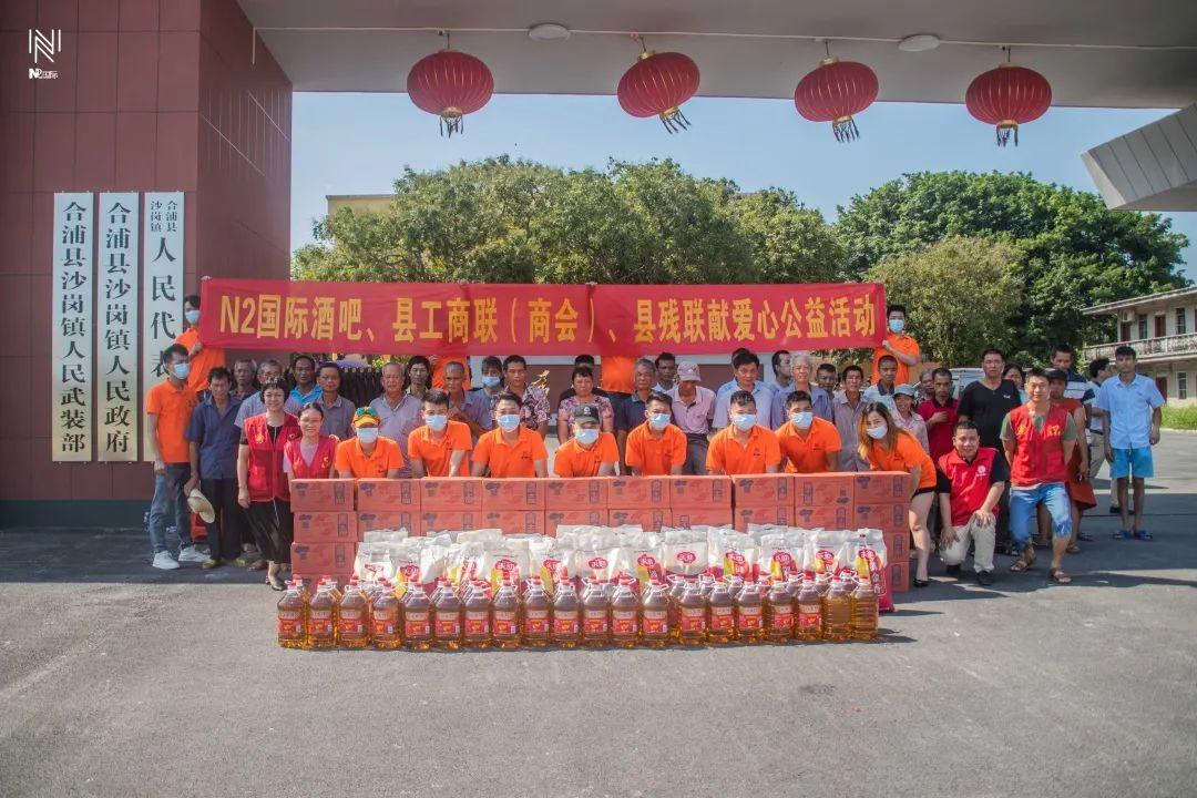 “夏日炎炎，有你真甜”合浦N2国际公益活动走进沙岗镇…-合浦N2国际酒吧