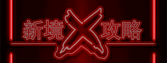 ??? | 【捕光追夜 · 亮出新境】芝华士12年夜光版开启未临之境-十堰XXG酒吧