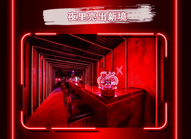 ??? | 【捕光追夜 · 亮出新境】芝华士12年夜光版开启未临之境-十堰XXG酒吧