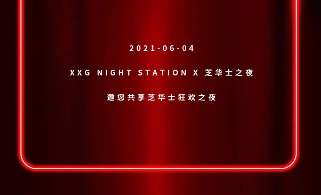 ??? | 【捕光追夜 · 亮出新境】芝华士12年夜光版开启未临之境-十堰XXG酒吧