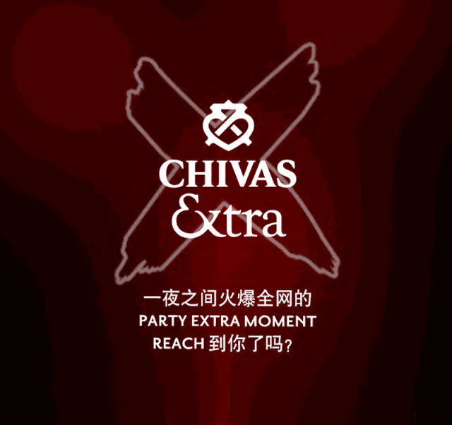 ??? | 【捕光追夜 · 亮出新境】芝华士12年夜光版开启未临之境-十堰XXG酒吧
