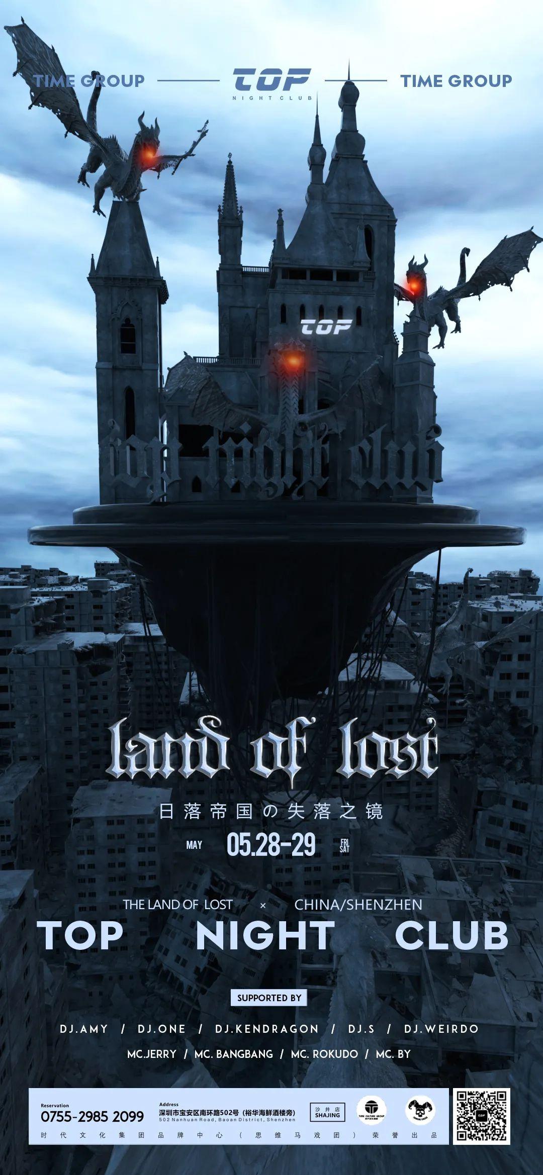 #失落之境# 5.28-29 | 众神穿梭，与你进入无边界的快乐-深圳TOP酒吧/TOP NIGHT Club 沙井店