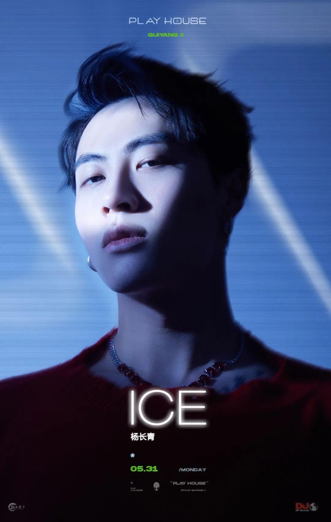 没赶上Key.l？那就别错过ICE-贵阳ph酒吧/Play House 文创店