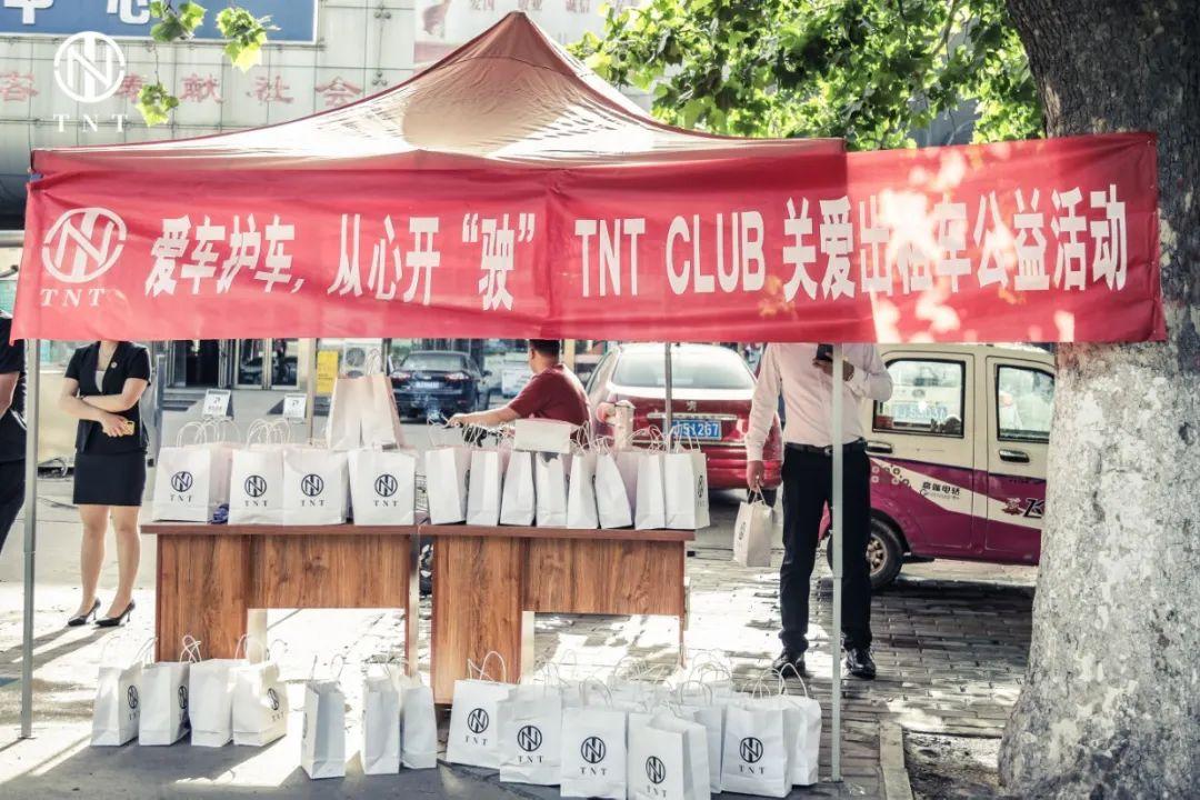 TNT关爱出租车活动，爱车护车·从心开“始”-濮阳TNT酒吧/TNT CLUB