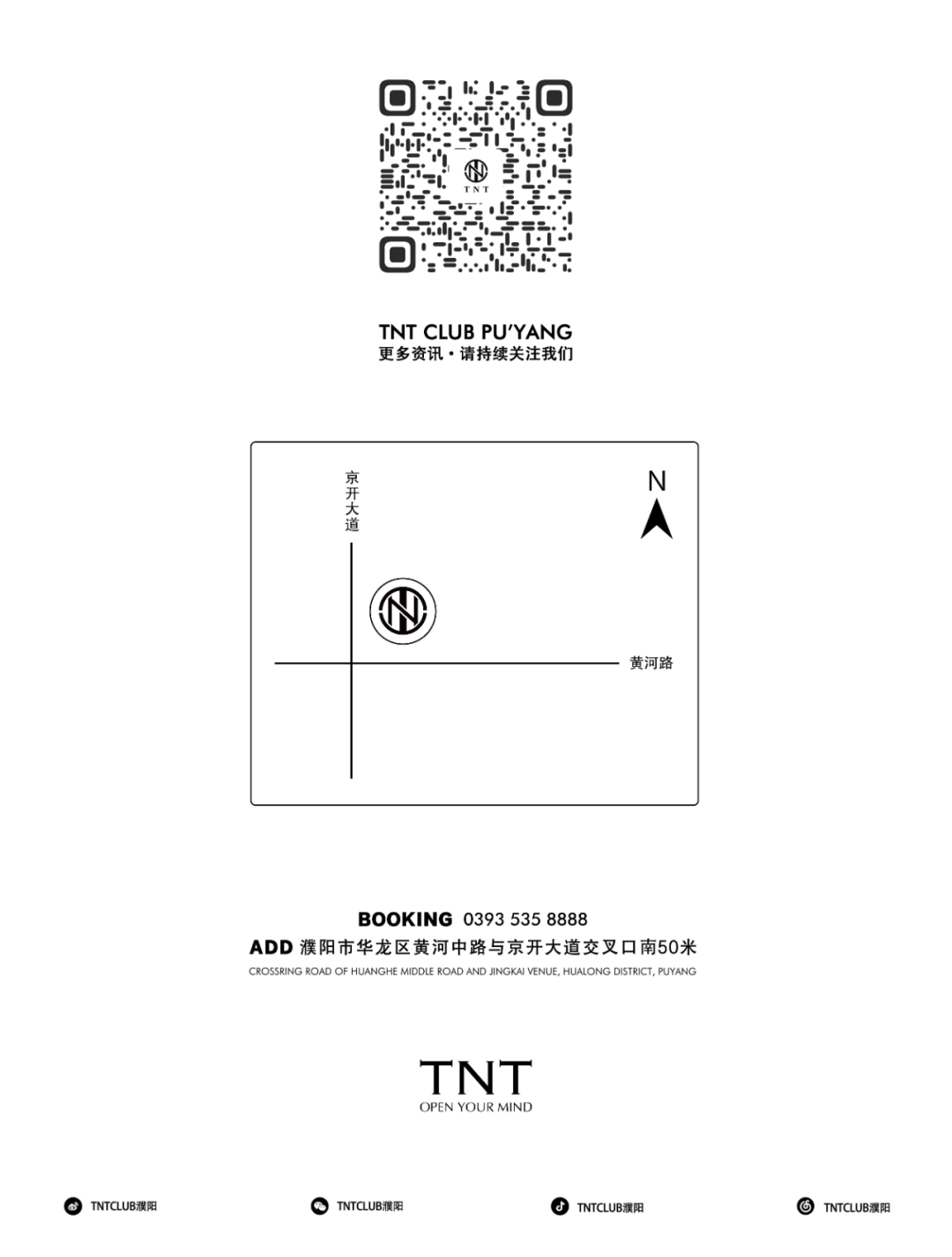 TNT关爱出租车活动，爱车护车·从心开“始”-濮阳TNT酒吧/TNT CLUB