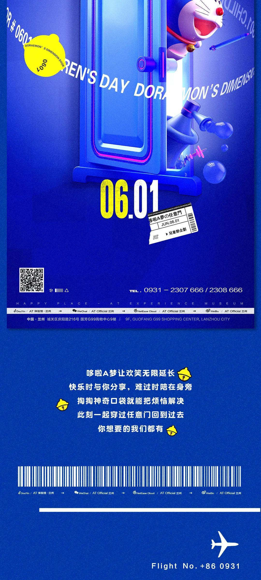 AT Official丨06.01/弹起脚下舞池，为童趣续航-兰州AT酒吧/AT体验馆