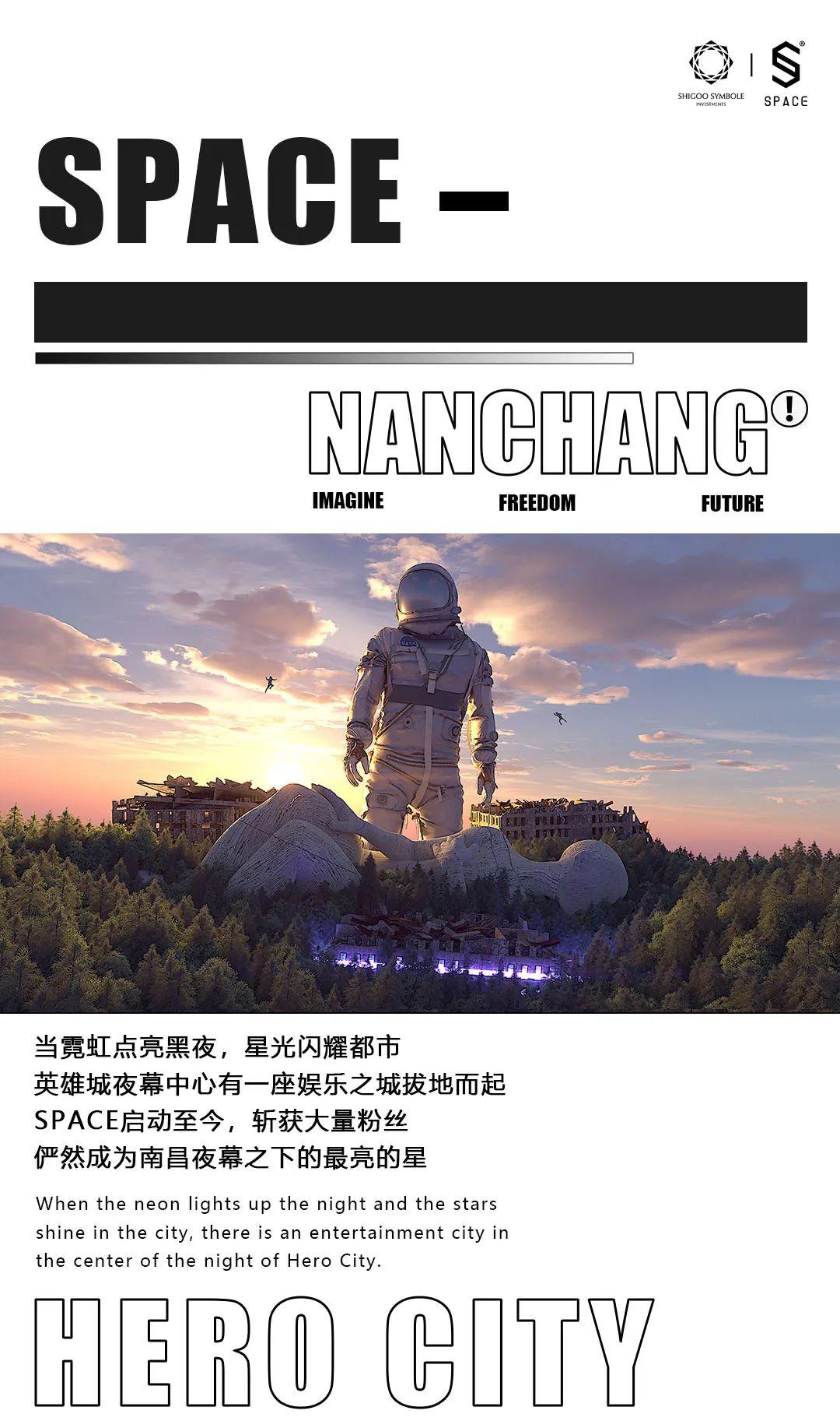 SPACE南昌丨你怎么这么好玩？-南昌斯贝斯酒吧/SPACE酒吧/SPACE Club