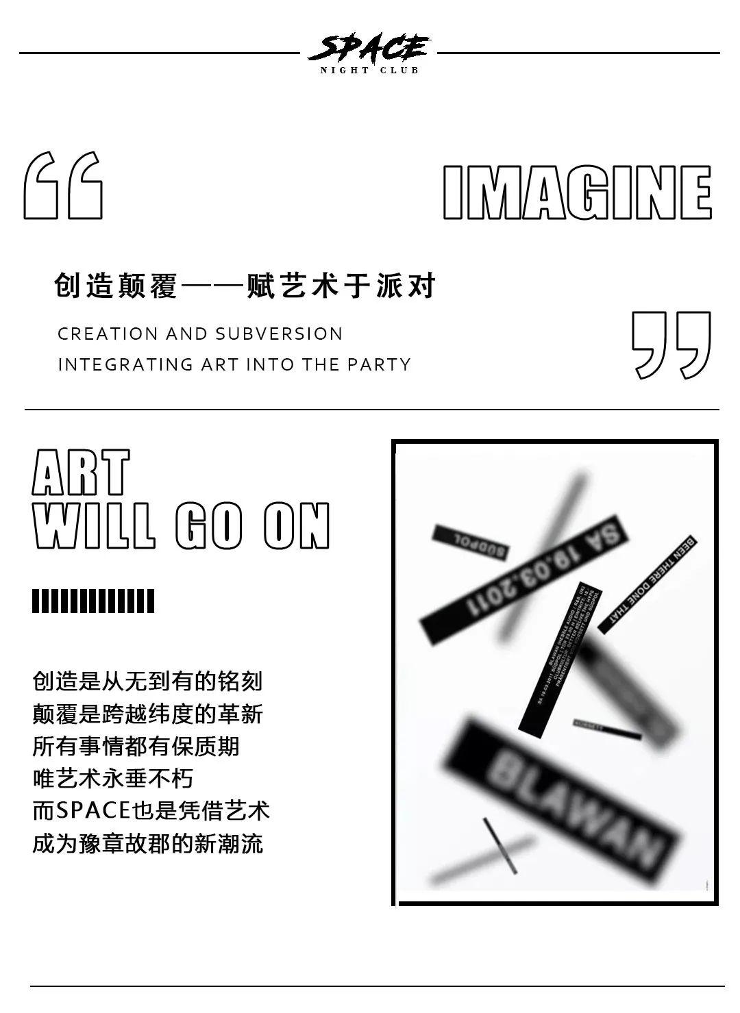 SPACE南昌丨你怎么这么好玩？-南昌斯贝斯酒吧/SPACE酒吧/SPACE Club
