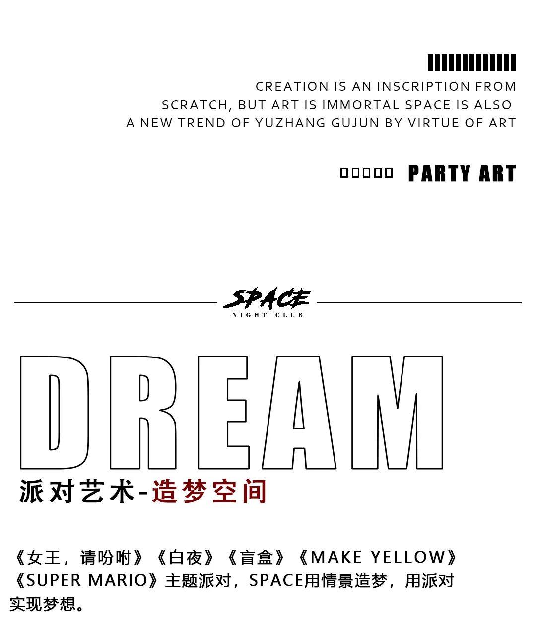 SPACE南昌丨你怎么这么好玩？-南昌斯贝斯酒吧/SPACE酒吧/SPACE Club