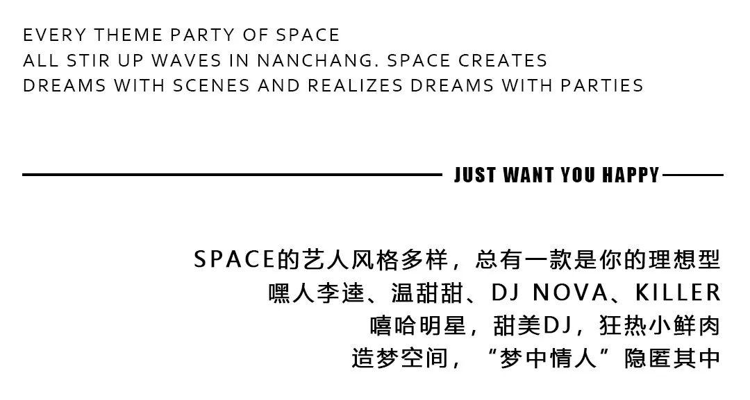 SPACE南昌丨你怎么这么好玩？-南昌斯贝斯酒吧/SPACE酒吧/SPACE Club