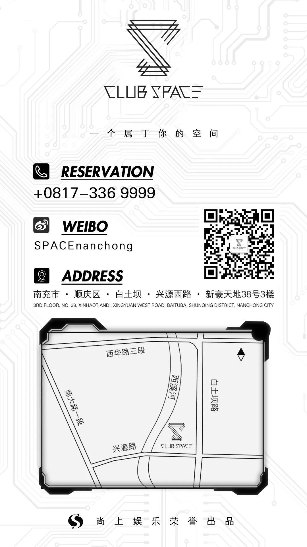 CLUB SPACE | 2021·06·04 谁也逃脱不了AREYA的音乐魔咒-南充斯贝斯酒吧/SPACE酒吧/SPACE Club