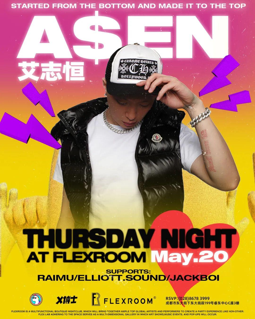 PREVIEW | 炫耀表白，爱你无限！-成都FLEX酒吧/FLEX ROOM